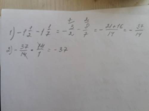 (-1½-1⅐)×14=Решение по действиям ТИПО1)2)​