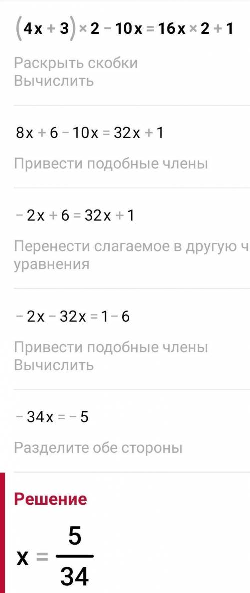 (4x + 3)2 - 10x=16x2 + 1 ​