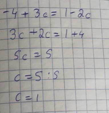 Решить уравнение -4+3с=1-2с