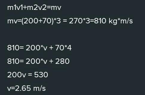 РЕШИТЬ 1.Снаряд масою 45кг, що летів горизонтально із швидкістю 500м/с, попадає у візок з піском мас