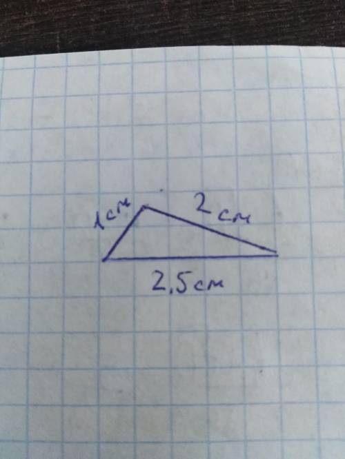 Можно ли построить треугольник со сторонами 1 см ,2 см , 2,5 см?