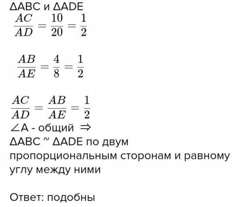 На одной стороне угла А отмечены отрезки AB=5‚2 см и AC=7‚8 см‚а на другой стороне отрезки AD =12‚5