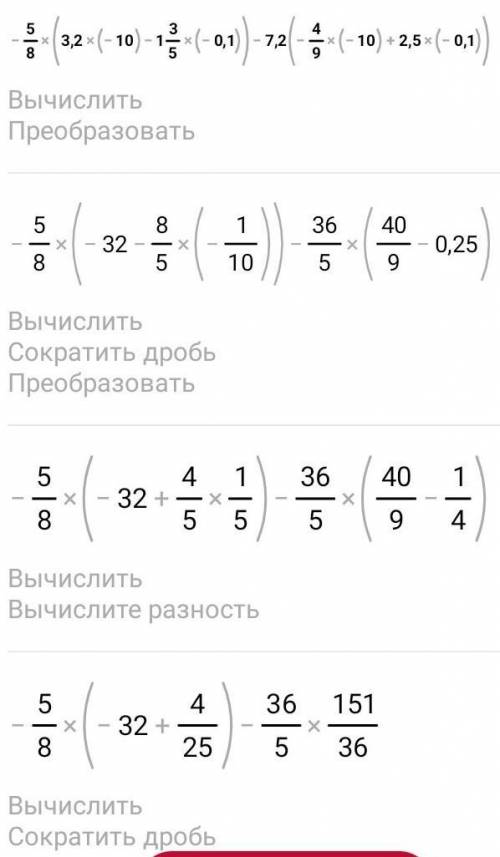 упростить и решить -5/8(3,2m-1 3/5n)-7,2*(-4/9m+2.5n),если m=-10 n=-0,1