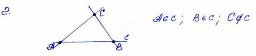 Позначте три точки А, В і С, що не лежать на одній прямій. Проведіть відрізок, довжина якого є відст