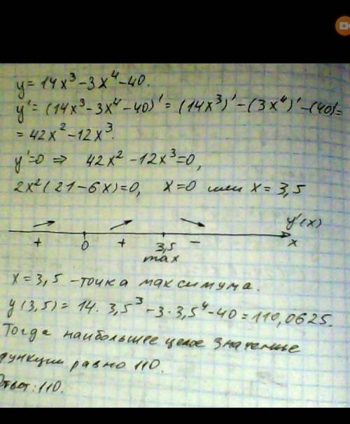 Чи є ця функція лінійною? y=14x+3​