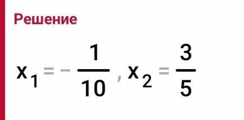 Розв'яжіть рівняння:1) 10x^2 = 5x + 0,6​