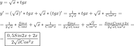 y=\sqrt{x}*tgx\\\\y'=(\sqrt{x})'*tgx+\sqrt{x}*(tgx)'=\frac{1}{2\sqrt{x} }*tgx+\sqrt{x}*\frac{1}{Cos^{2}x } =\\\\=\frac{1}{2\sqrt{x} }*\frac{Sinx}{Cosx} +\sqrt{x}*\frac{1}{Cos^{2}x}=\frac{Sinx}{2\sqrt{x}Cosx }+\frac{\sqrt{x} }{Cos^{2}x }=\frac{SinxCosx+2x}{2\sqrt{x}Cos^{2}x}=\\\\=\boxed{\frac{0,5Sin2x+2x}{2\sqrt{x}Cos^{2}x}}
