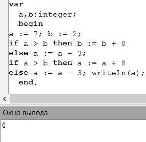 Определите значение переменной «a» после выполнения фрагмента программы: 1.a := 6; if a > 5 then
