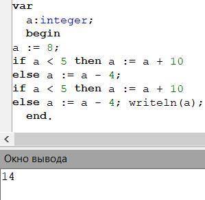 Определите значение переменной «a» после выполнения фрагмента программы: 1.a := 6; if a > 5 then