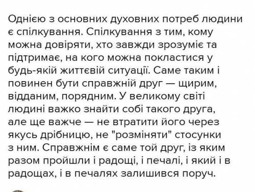 14. У чаті зареєстровано 10 друзів, серед яких 3 навчаються в одній школі. Зараз у чаті пере- буває