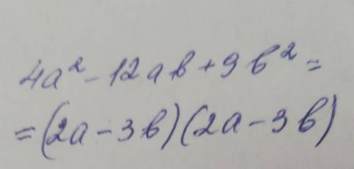 Представь трёхчлен 4⋅a2−12⋅a⋅b+9⋅b2 в виде произведения двух одинаковых множителей.​