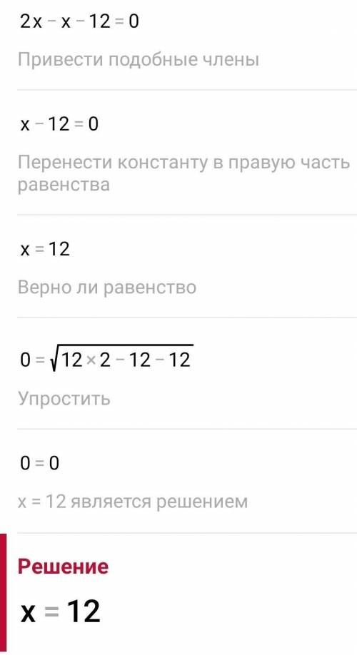 Знайдіть область визначення функції : у=√х2-х-12
