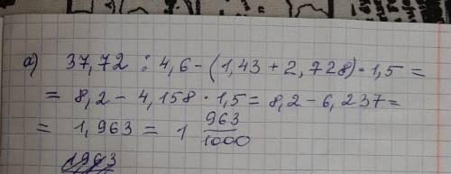Выполните действие а)37,72:4,6-(1,43+2,728)×1,5=​