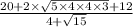 \frac{20 + 2 \times \sqrt{5 \times 4 \times 4 \times 3} + 12}{4 + \sqrt{15} }