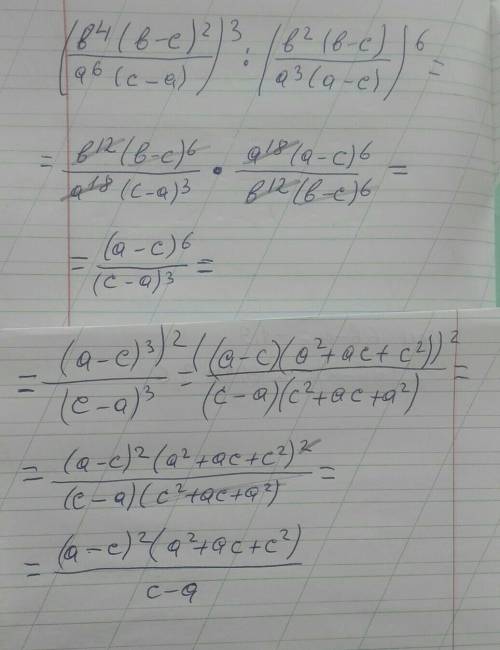 Упростить выражение: (b^4(b-c)^2/a^6(c-a))^3:(b^2(b-c)/a^3(a-c))^6 очень . И если можно,то тоже на б