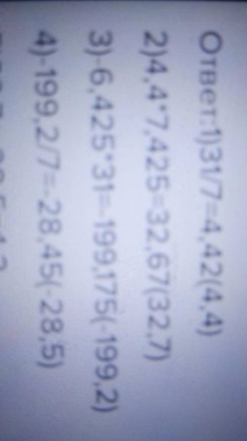 3 1/7 * 7,425 + (-6,425) * 3 1/7 = Решите пример по действиям, желательно вместе с решениями в столб