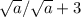 \sqrt{a} / \sqrt{a} + 3