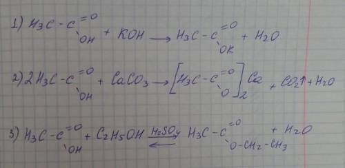 Запишите уравнения реакций уксусной кислоты с предложенными реагентами, назовите продукты реакций: А