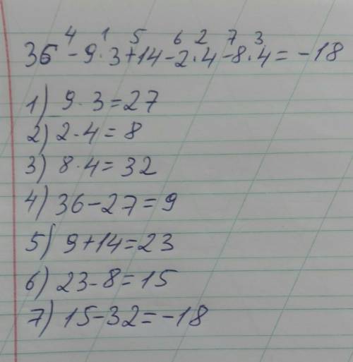 Проставь порядок действий и найди значение выражения 36÷9×3+14÷2×4-8×4