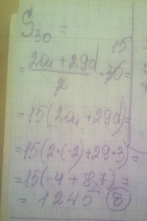 5. Знайти Ѕзо, якщо a = -2; d = 3а) 1365; б) 1245; В) 2315 г) ін. відпов.​