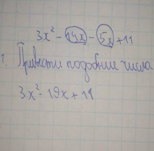 полностью решить Мордкович 30.28 в) 3х²-14х-5х+11​