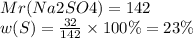 Mr(Na2SO4) = 142 \\ w(S) = \frac{32}{142} \times 100\% = 23\%