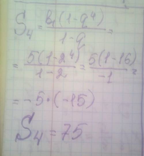 Знайти п'ятий член і суму чотирьох перших членів геометричної прогресії(b n) якщо b¹=5 q=2