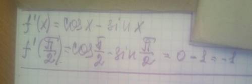 Обчисліть значення похідної функції f (x) = sin x + cosx у точці x0 =p/2