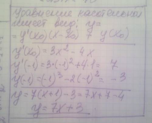 Знайти рівняння дотичної до графіка функції у = х3 – 2.х2 при х0 = -1