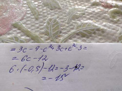 (3-c)(c-3)+c²-3 при c равно -0.5