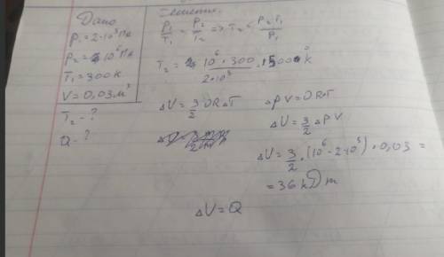 . Буду благодарен! объемом V = 0,03 м3 наполненный кислородом при температуре Т1 = 300 К и давлении