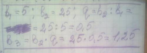 Дано геометричну прогресію: 5;2,5;Обчисліть третій член прогресії: b3=​