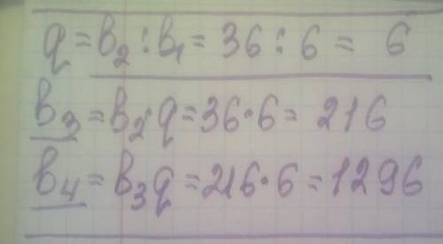 Обчисли наступні два члени геометричної прогресії, якщо b1 = 6 і b2= 36.b3= b4=​