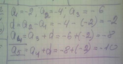 Следующий член арифметической прогрессии −2;−4;−6... равен