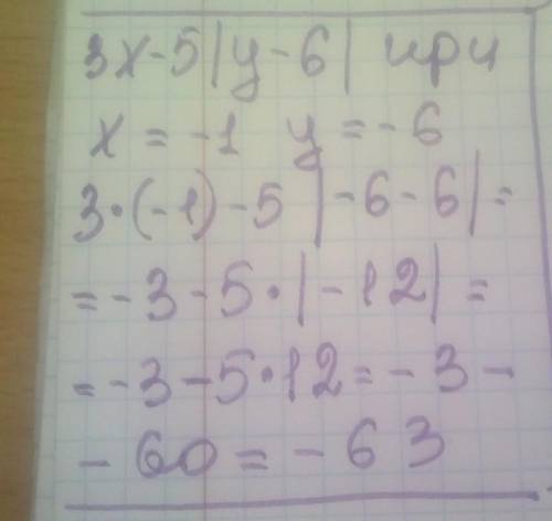 Найди значение выражения 3x−5|y−6| при x=−1, y=−6.