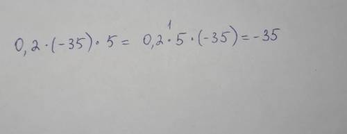 0,2×(-35)×5=виконати дії зручним