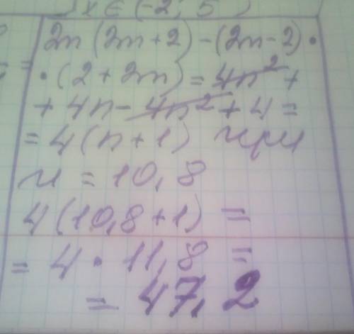 Упрости выражение и найди его значение при n=10,8. 2n(2n+2)−(2n−2)(2+2n).