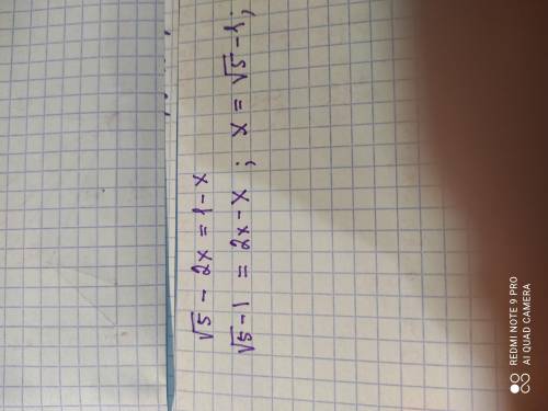 √5-2х=1-х решить через иррациональное уравнение ​