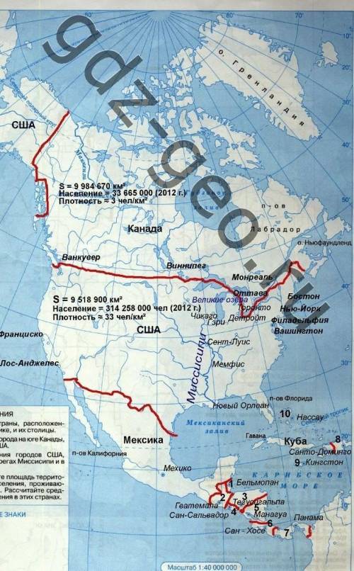 География 7 класс, контурная карта. Страница 31 знакомимся с Северной Америкой. У кого-то есть с