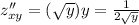 z''_{xy }= ( \sqrt{y} )y = \frac{1}{2 \sqrt{y} } \\