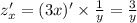 z'_x = (3x)' \times \frac{1}{y} = \frac{3}{y} \\