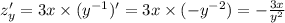 z'_y = 3x \times ( {y}^{ - 1} )' = 3x \times ( - {y}^{ - 2} ) = - \frac{3x}{ {y}^{2} } \\