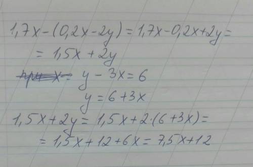 Чему равно значение выражения 1,7x-(0,2x-2y),если 1y-3x=6​