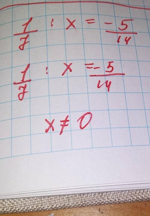 1/7:x=-5/14 нужно решение уравнения