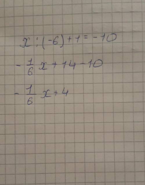 Решить уравнениех : (-6) + 1 = -10 ​