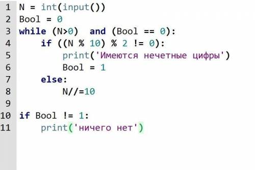 ЭТО PYTHON Рассмотрим код программы которая определяет простое число или нет и выводит на экран сооб