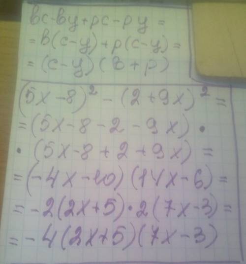 Подайте у вигляді добутку многочлени:а) bc – by + pc - ру;б)(5x-8)²-(2+9x)²​