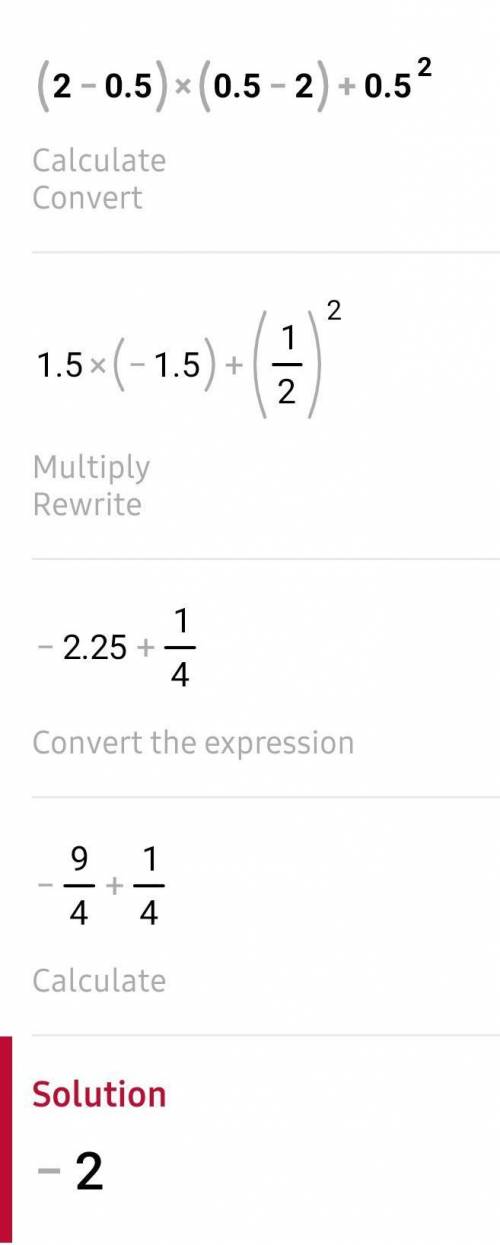 Найти значение выражения(2-С)(с-2)+с²+2 при с=0,5​