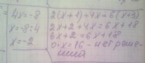 Розкажіть рівняння надто 1)4х=-8, 2) 2(х+1)+4х=6(х+3)