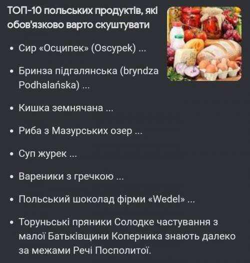 1. 10 найтиповіших продуктів харчування в Україні;2. 10 найтиповіших продуктів харчування у трьох (н